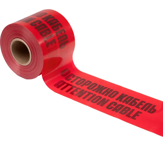 Лента сигнальная предупредительная ССД ЛСЭ-150  150мм 100м "Осторожно! Кабель!"